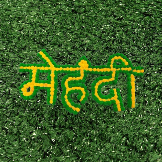 Mahendi Hanging Decor w/ Marigold & Banana Leaf for Wedding/ Theme Party - 1PC